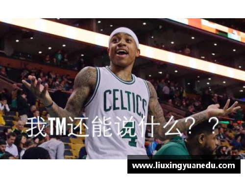 2121非凡体育官网安吉：NBA的崛起与挑战